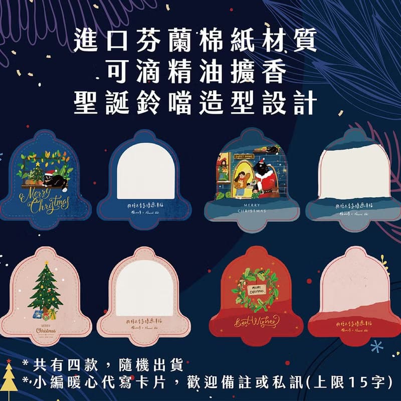 預算千元【聖誕禮物】 獨家插畫聯名款─手繪聖誕森之禮盒 贈提袋