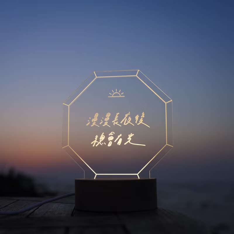 【LIGHTO 小夜燈】日日美好－漫漫長夜後,總會有光/48H快速出貨