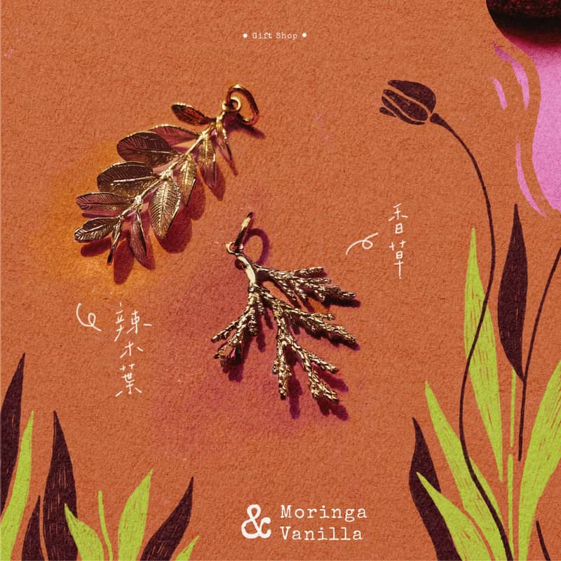 香草 Vanilla 植物項鍊