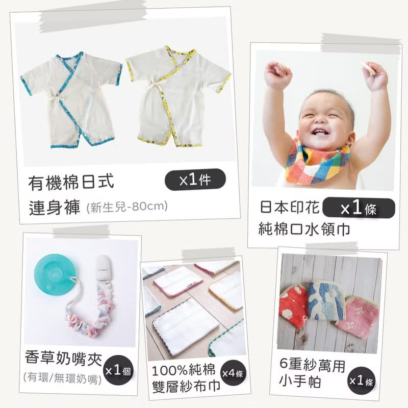 HiBOU新生彌月日式連身褲禮盒 (新生兒-80cm)