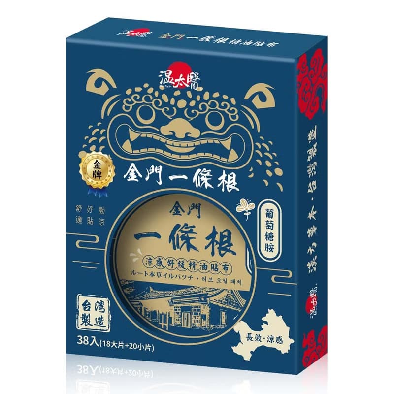 【溫太醫】金牌一條根精油貼布 添加葡萄糖胺38入/盒(2盒)