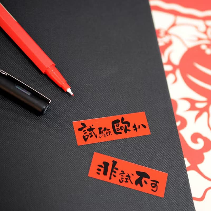 父親節禮物【獨家組合】袖珍春聯貼-三陽開泰 | 3入/組 |
