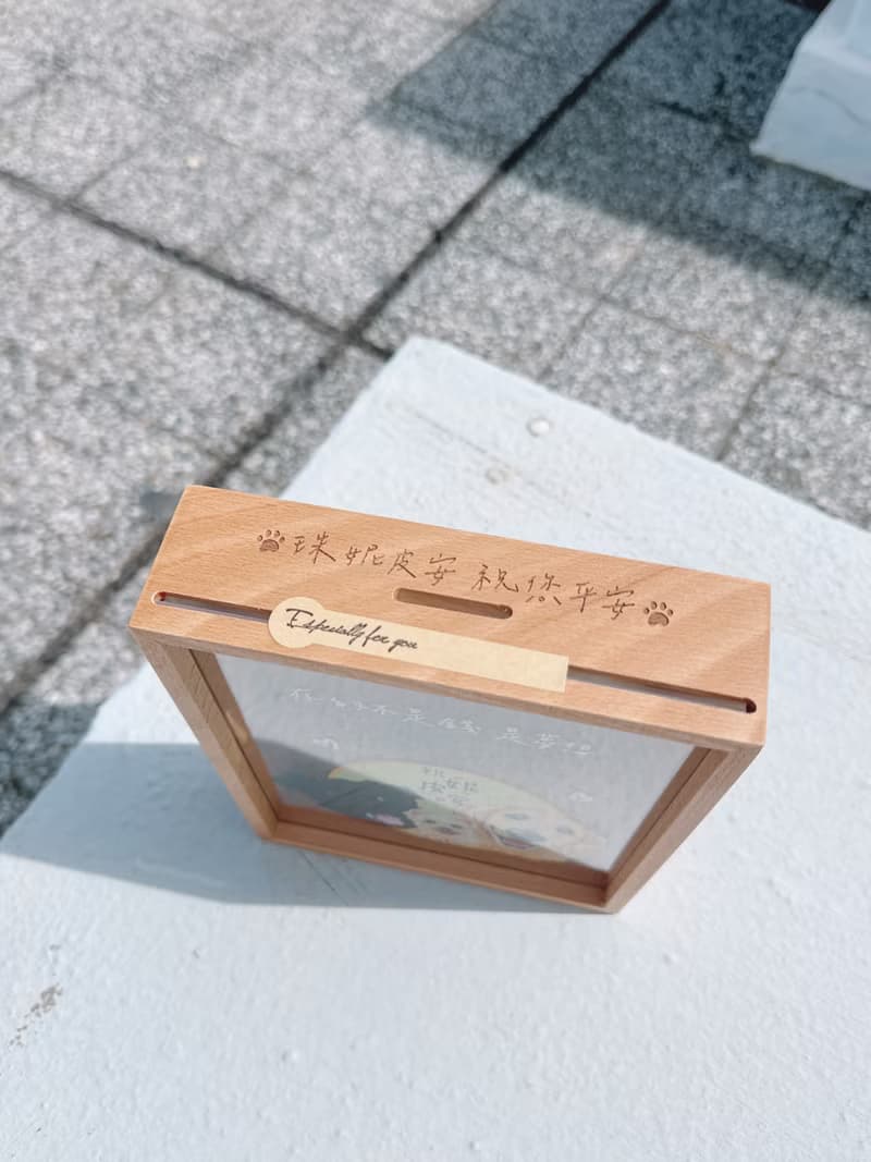 存下一萬五 8寸木質存錢筒 免費刻字 生日禮物 婚禮小物 禮品訂製