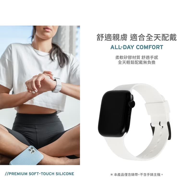 U Apple Watch 42/44/45/46/49mm 舒適矽膠錶帶V2