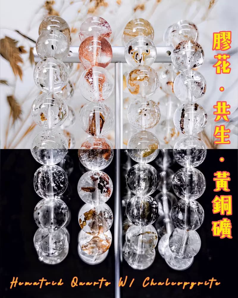【膠花共生黃銅礦】天然白水晶內包黃銅礦手鍊
