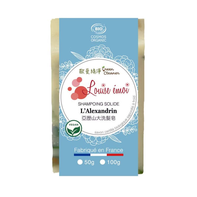 法國 Louise Emoi 有機認證手工皂-亞歷山大洗髮皂
