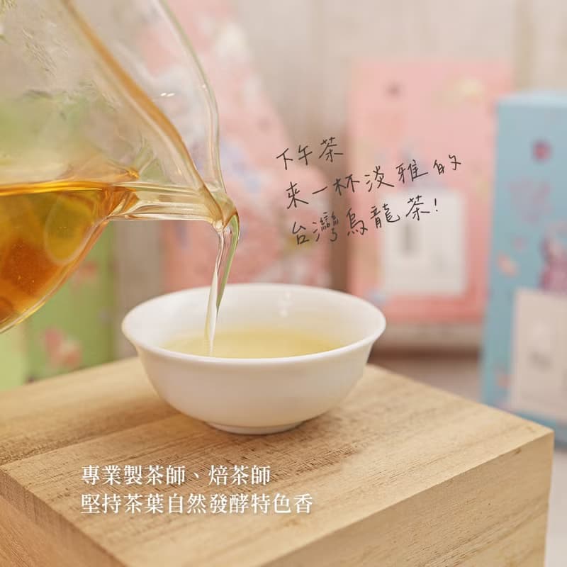 金萱烏龍 初焙火 茶葉 150克 台灣茶 冬茶 杉林溪茶區 中秋節禮盒