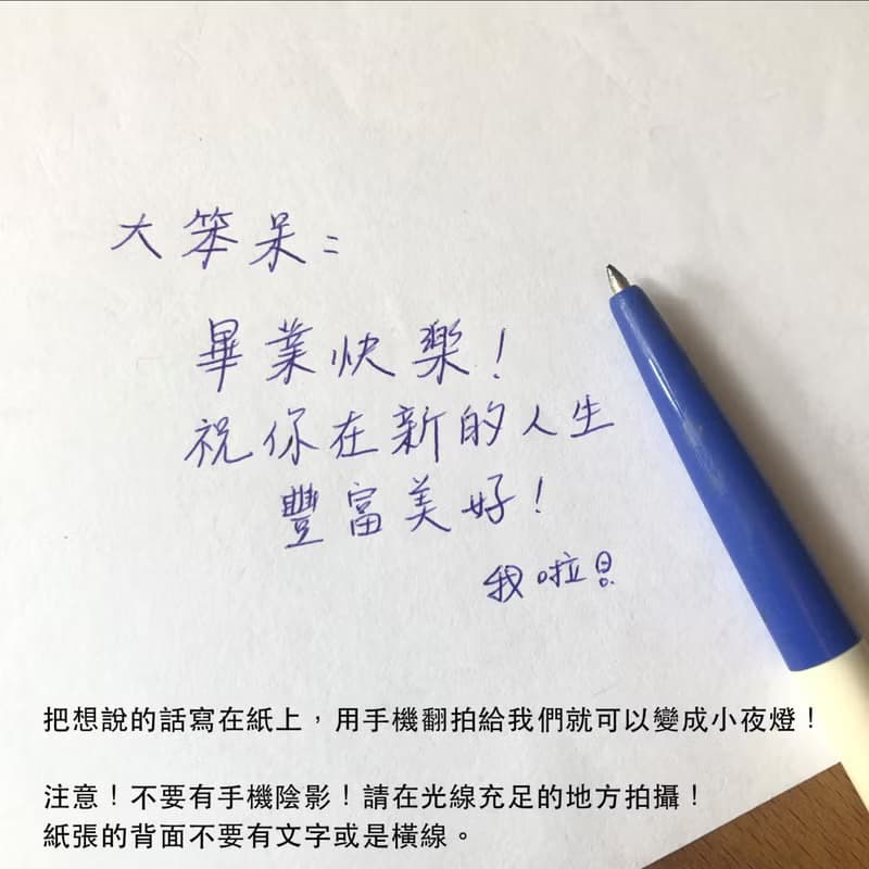 【訂製/文字小夜燈】寫一句心裡的話-耶誕禮物