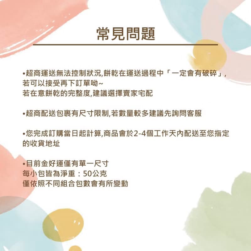 金好運【好運滿滿禮盒組】元寶造型餅乾禮盒－牛奶口味 (內含5包)