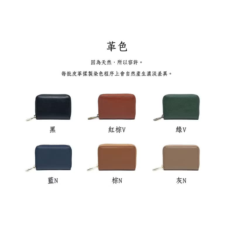 真皮拉鍊質感卡包 X0033 黑/紅棕V/綠V/藍N/棕N/灰N