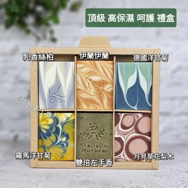 手工皂禮盒 中秋節禮盒/聖誕節交換禮物/春節過年禮盒/母親節
