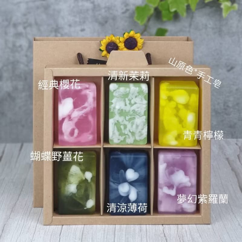 手工皂禮盒 中秋節禮盒/聖誕節交換禮物/春節過年禮盒/母親節