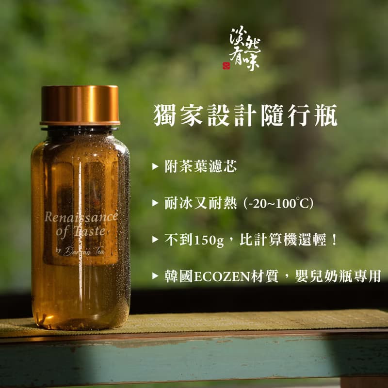 幽哉 茶葉禮盒/WEMUG隨行茶瓶+手採原葉袋茶包