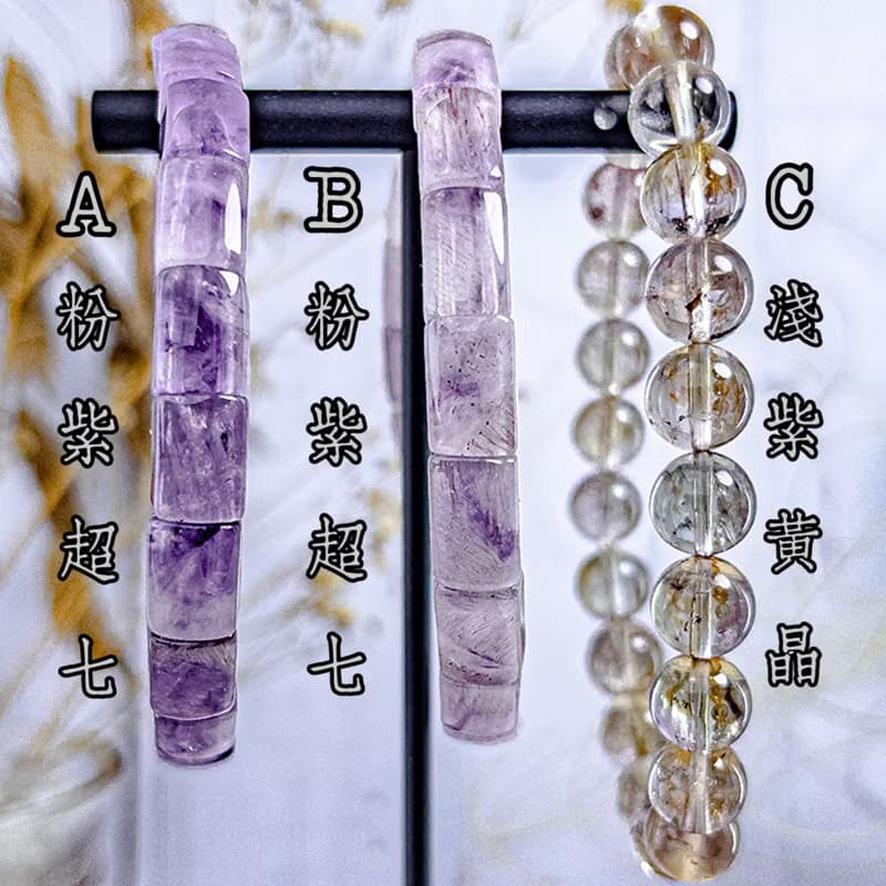 【招貴人 粉紫超七】天然粉紫超七 極高性價/一物一拍