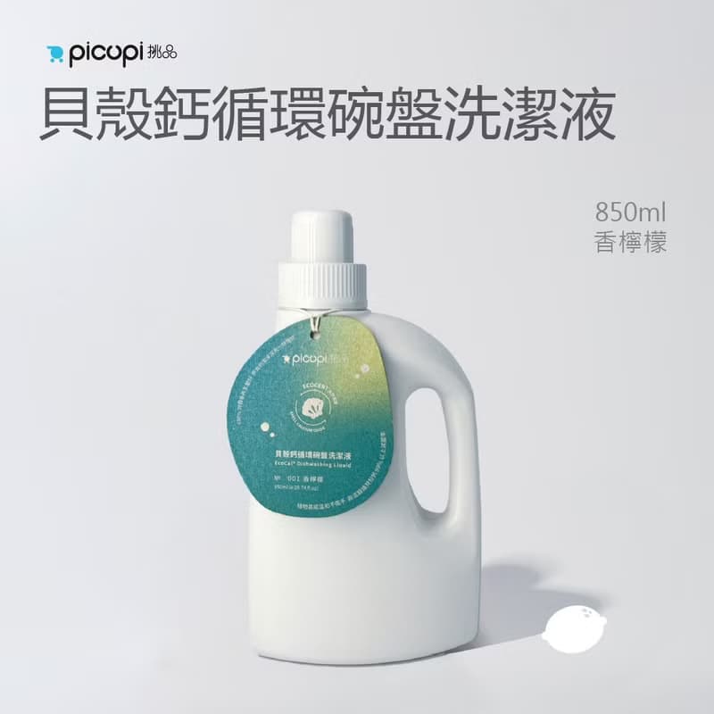 貝殼鈣循環碗盤洗潔液/香檸檬/850ml