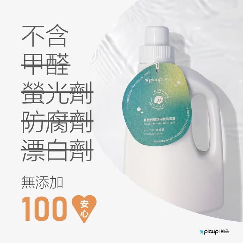 貝殼鈣循環碗盤洗潔液/香檸檬/850ml