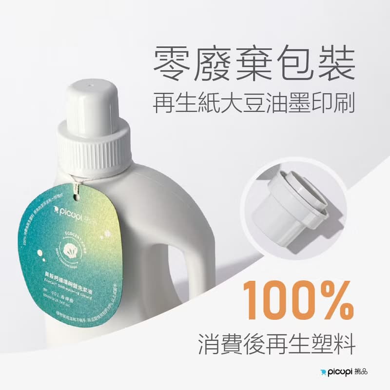 貝殼鈣循環碗盤洗潔液/香檸檬/850ml
