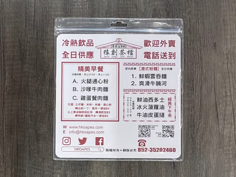 JS026~ 爽滑牛腩河毛巾Mouse Pad
