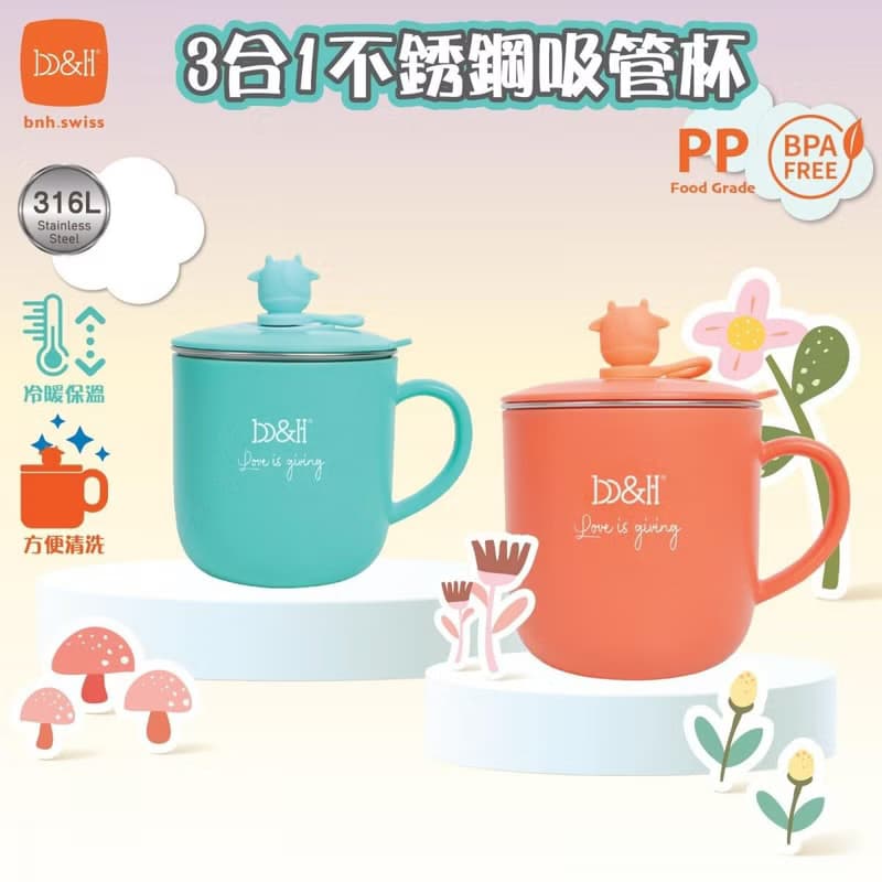 b&h 不銹鋼三合一保溫杯連蓋和吸管 - 粉藍色