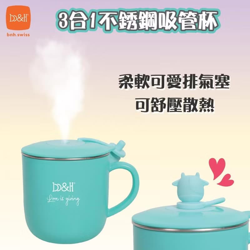 b&h 不銹鋼三合一保溫杯連蓋和吸管 - 粉藍色