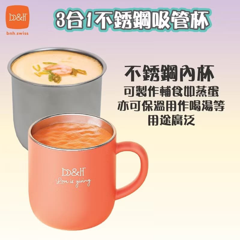 b&h 不銹鋼三合一保溫杯連蓋和吸管 - 粉藍色