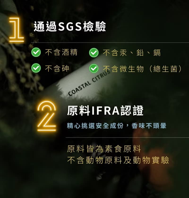 Coastal Citrus 沿海公路 固體香水 30ml 香氛 體香 膏狀 體香劑