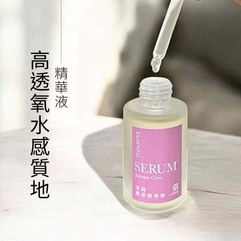 【荷包蛋保養組】精華液+精華油・達成油水平衡・保濕修護 抗老淨