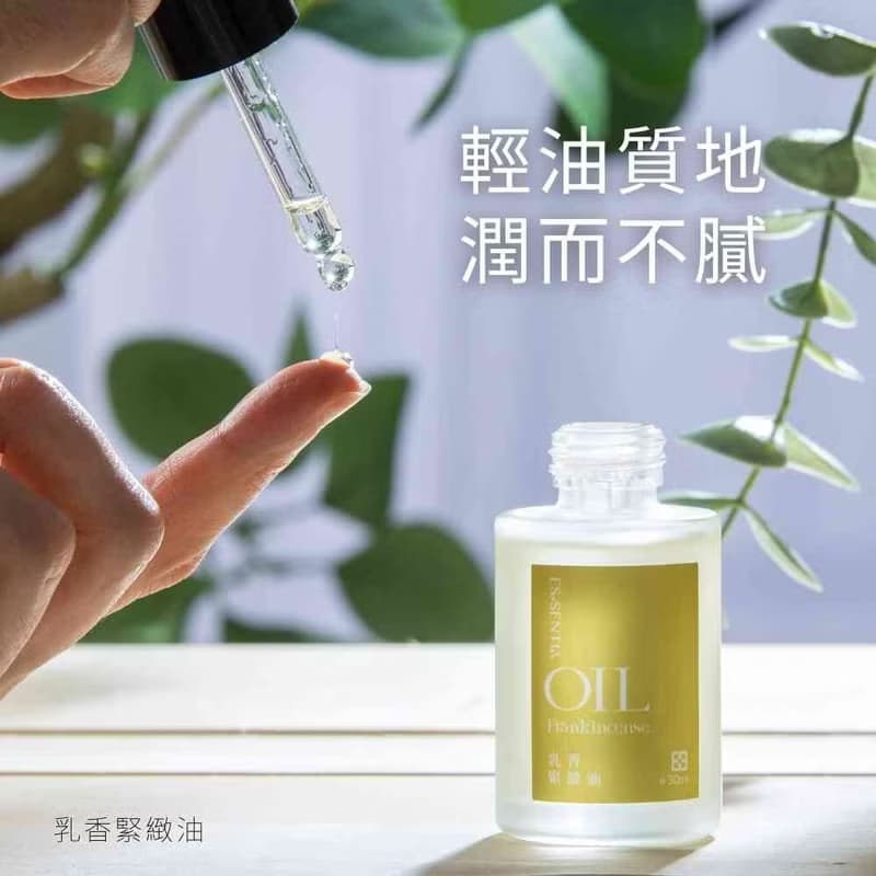 【荷包蛋保養組】精華液+精華油・達成油水平衡・保濕修護 抗老淨