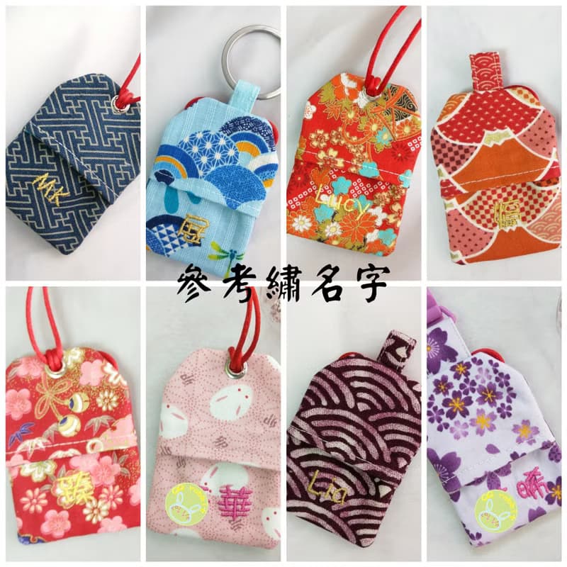 【好孕金鏟子】。結婚禮物2入一組。御守款平安符袋 (可繡名字)