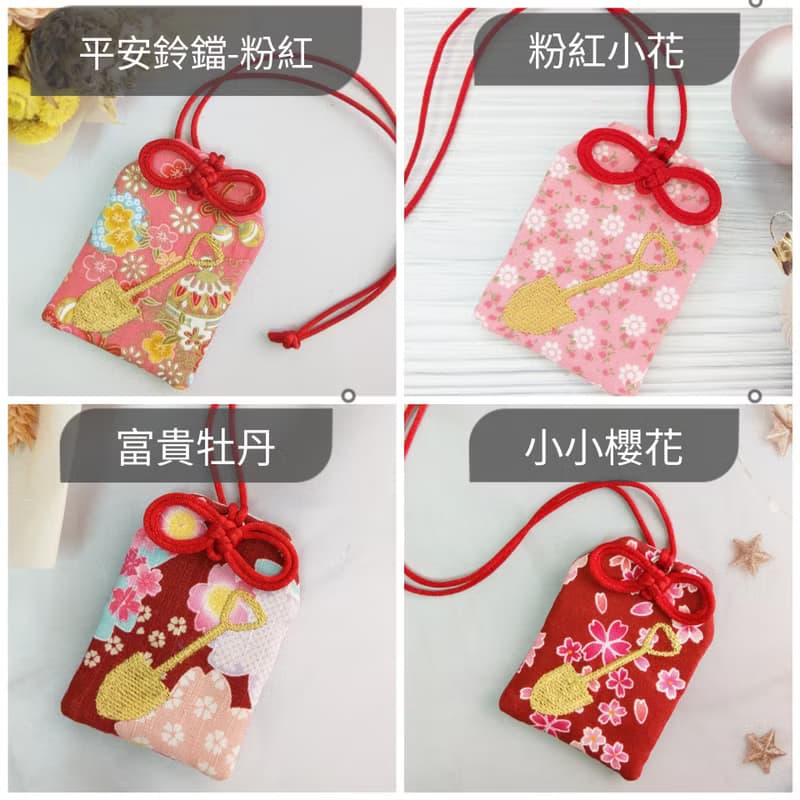 【好孕金鏟子】。結婚禮物2入一組。御守款平安符袋 (可繡名字)
