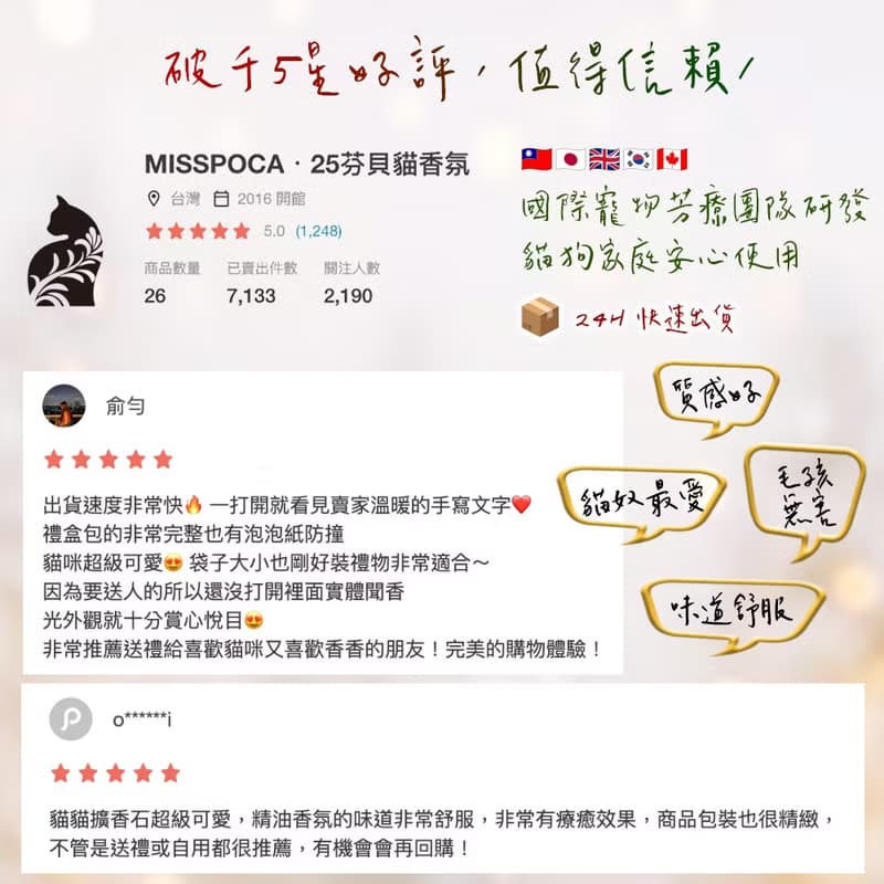 樂咖貓微景擴香禮盒・貓(寵物)友善香氛