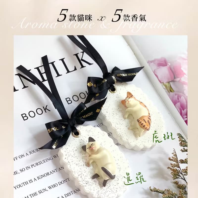 樂咖貓微景擴香禮盒・貓(寵物)友善香氛