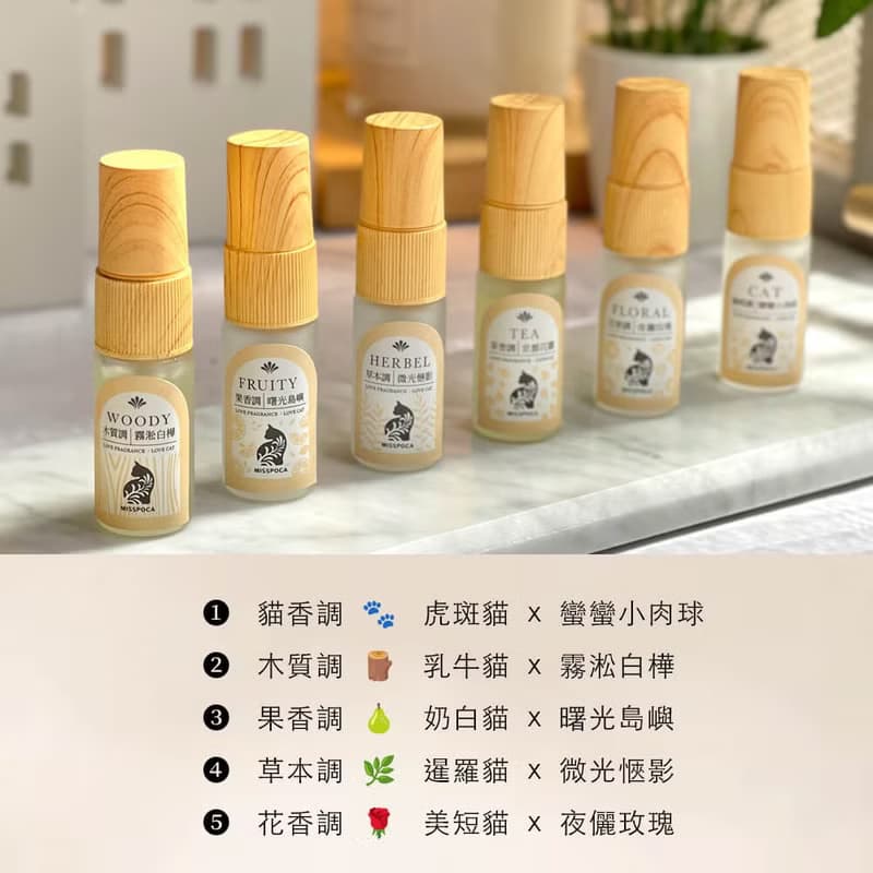 樂咖貓微景擴香禮盒・貓(寵物)友善香氛