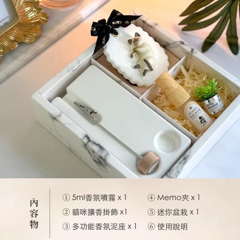 樂咖貓微景擴香禮盒・貓(寵物)友善香氛