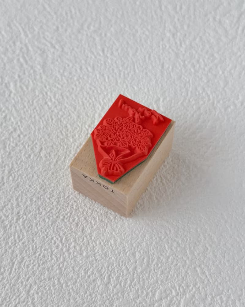 花束をそえて | 2×3cmラバースタンプ　For youのメッセージ入り