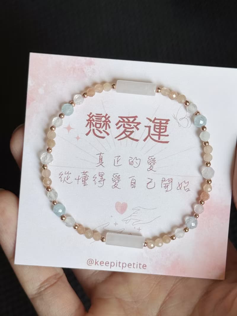 橙月光石 粉晶 海藍寶 白月光 | 戀愛 守護 療癒 | 天然水晶手鍊