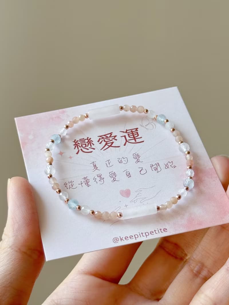 橙月光石 粉晶 海藍寶 白月光 | 戀愛 守護 療癒 | 天然水晶手鍊