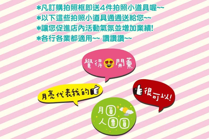 活動必備-中秋節快樂拍照框(限宅配)贈小配件 店家打卡 手拿板