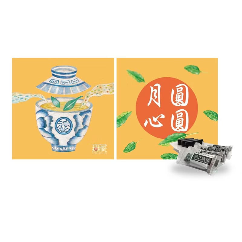 【無藏】中秋公益禮盒 文字祝福 團圓4入方盒A9 綜合茶食禮盒