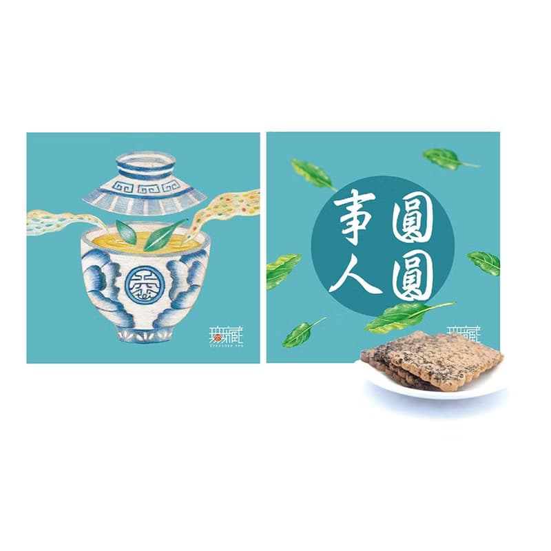 【無藏】中秋公益禮盒 文字祝福 團圓4入方盒A9 綜合茶食禮盒