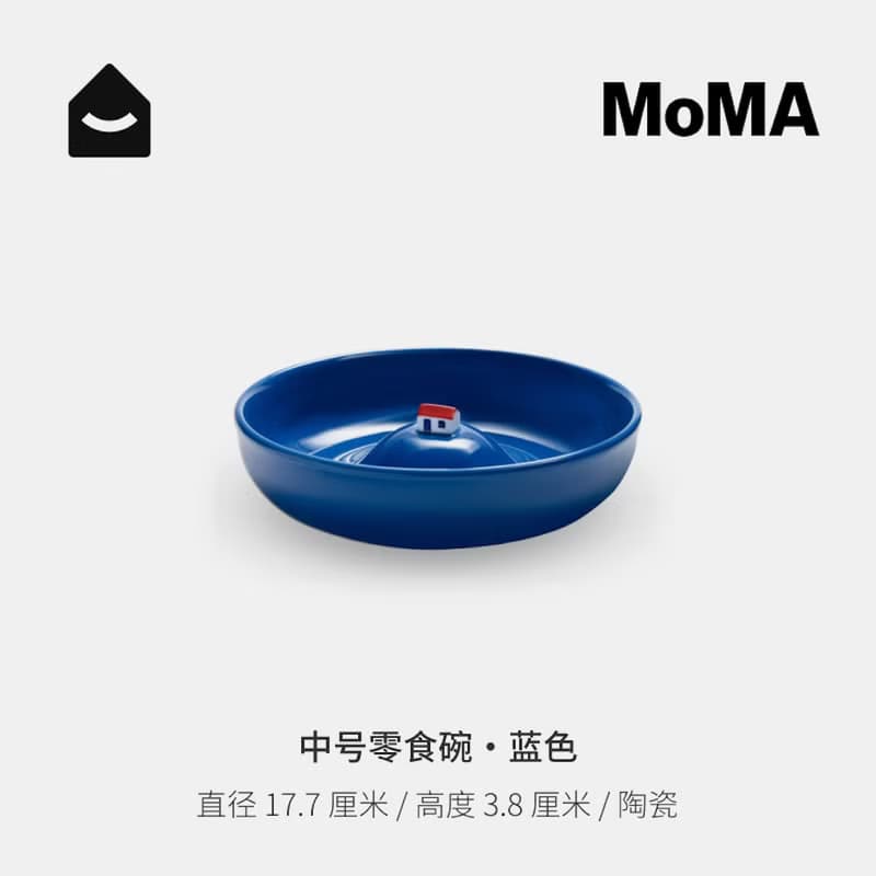 美國 MoMA 早餐碗水果盤 家用陶瓷山丘小屋創意零食碗生日禮物
