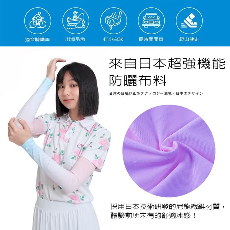 【MEGA COOUV】男女共款- 漸層一般款防曬涼感袖套 UV-M523