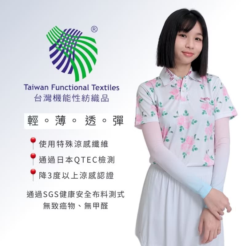 【MEGA COOUV】男女共款- 漸層一般款防曬涼感袖套 UV-M523