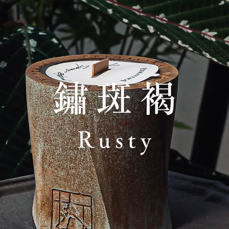 【春及殿】鵝梨帳中 Pear Pavilion 手工香氛蠟燭