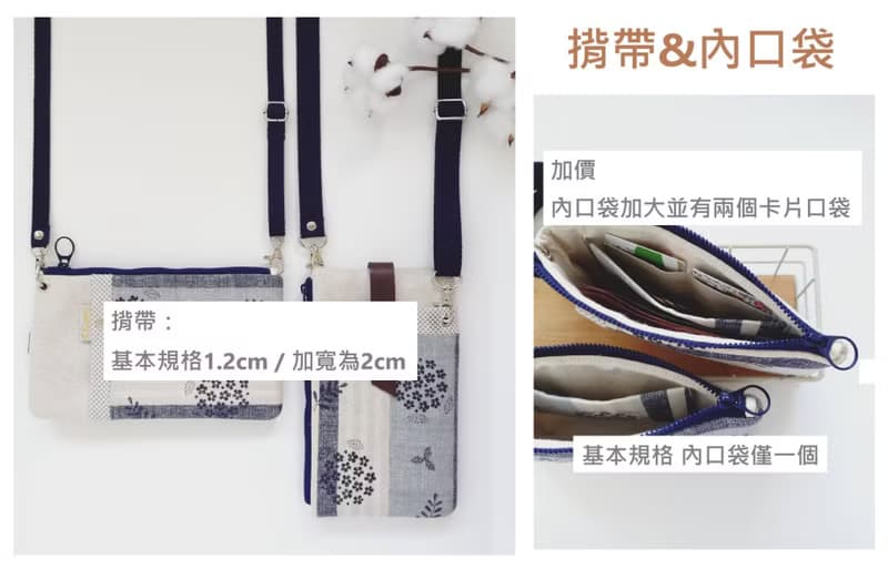 【FPH/3Way手機包(可直可橫)】純色 中性 灰白 胚白 日本帆布先染