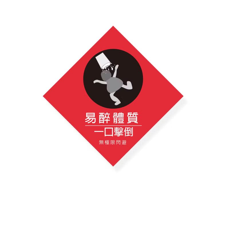 ( 易醉體質 ) Li-good - 防水貼紙、行李箱貼紙 -NO.103