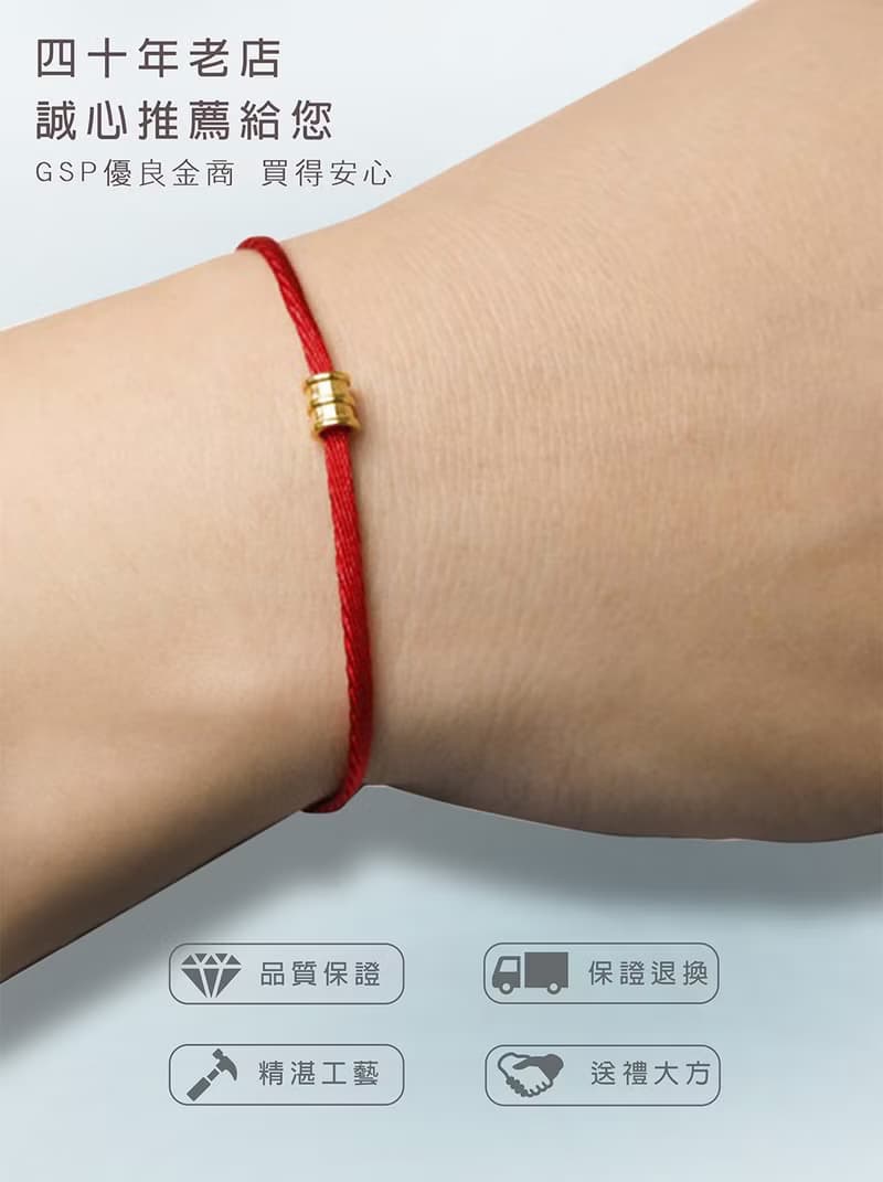 【童樂繪金飾】與愛同行 兒童紅繩手鍊 約重0.05錢 (彌月金飾)