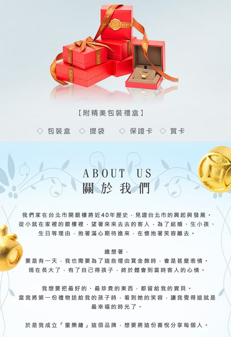 【童樂繪金飾】與愛同行 兒童紅繩手鍊 約重0.05錢 (彌月金飾)