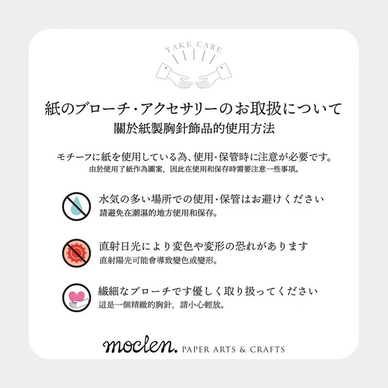 紙でできた パレットとえのぐのブローチセット