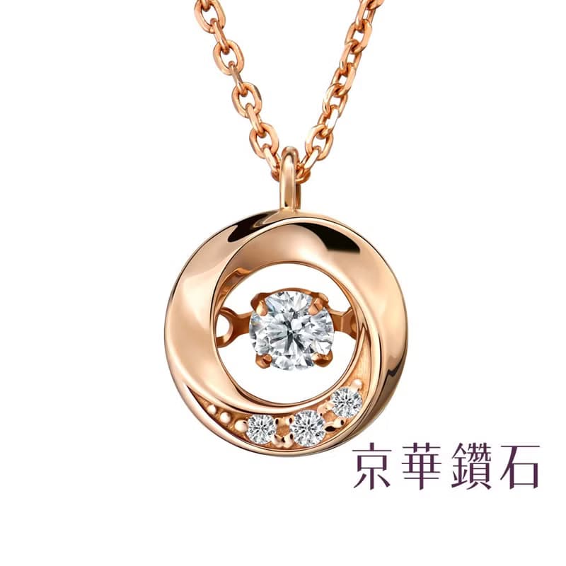 京華鑽石 跳舞鑽石 光輝 18K玫瑰金 鑽石項鍊